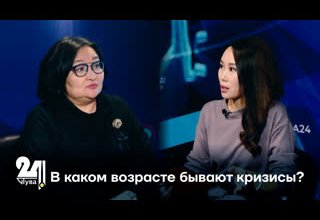 В каком возрасте бывают кризисы?