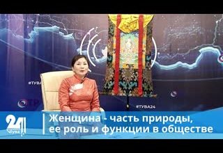 Женщина - часть природы, ее роль и функции в обществе