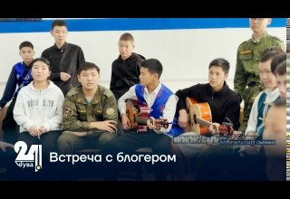 Встреча с блогером