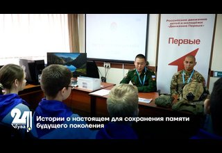 Истории о настоящем для сохранения памяти будущего поколения
