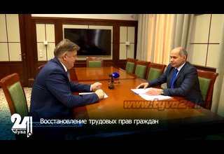 Восстановление трудовых прав граждан