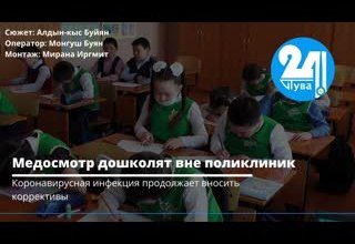 Медосмотр дошколят вне поликлиник