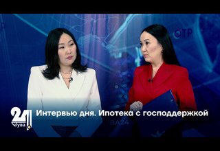 Ипотека с господдержкой