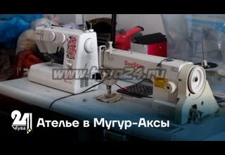 Ателье в Мугур-Аксы