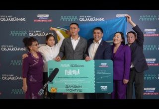 Семья Дамдын-Монгуш из Тувы вышла в финал конкурса «Это у нас семейное»