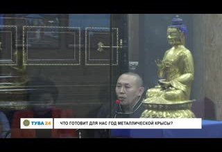 Что готовит для нас Год металлической крысы?