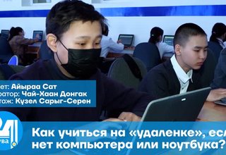 Как учиться на «удаленке», если нет компьютера или ноутбука?
