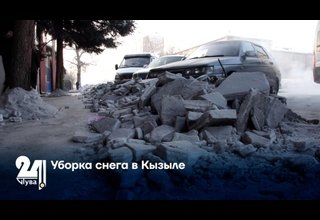 Уборка снега в Кызыле