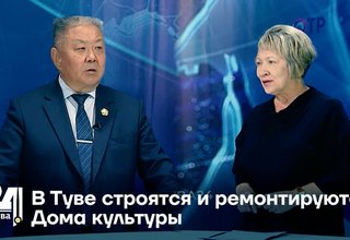 В Туве строятся и ремонтируются Дома культуры