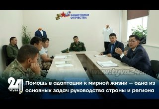Помощь в адаптации к мирной жизни – одна из основных задач руководства страны и региона