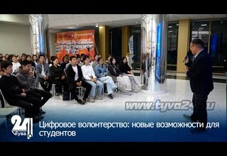 Цифровое волонтерство: новые возможности для студентов