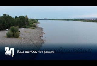 Вода ошибок не прощает
