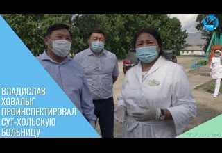 Владислав Ховалыг встретился с коллективом Сут-Хольской больницы