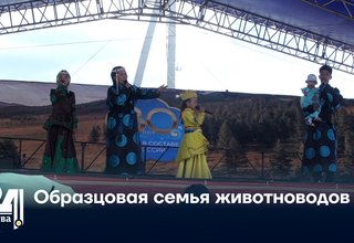 Образцовая семья животноводов
