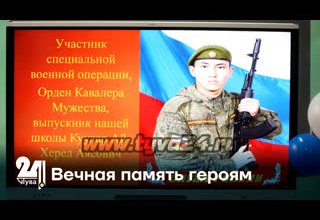 Вечная память героям