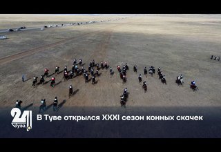 В Туве открылся XXXI сезон конных скачек