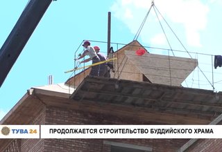 Продолжается строительство буддийского храма