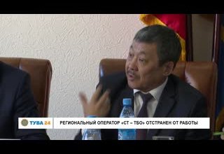 Региональный оператор "СТ - ТБО" отстранен от работы