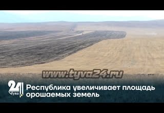 Республика увеличивает площадь орошаемых земель