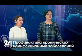 Профилактика хронических неинфекционных заболеваний