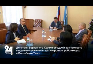 Депутаты Верховного Хурала обсудили возможность введения ограничения для мигрантов, работающих в Республике Тыва.