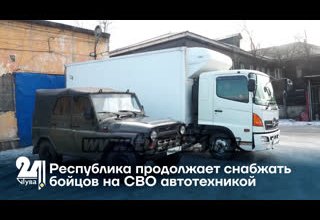 Республика продолжает снабжать бойцов на СВО автотехникой