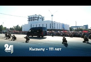 Кызылу - 111 лет