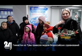 Гимнастки из Тувы привезли медали Всероссийских соревнований