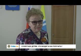 Сухой паек детям: что входит и как получить?