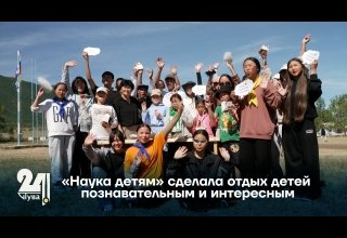 «Наука детям» сделала отдых детей познавательным и интересным
