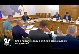 Кто в прошлом году в Сибири стал лидером по урожаю?