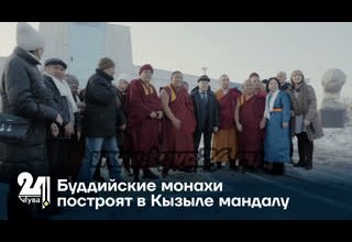 Буддийские монахи построят в Кызыле мандалу