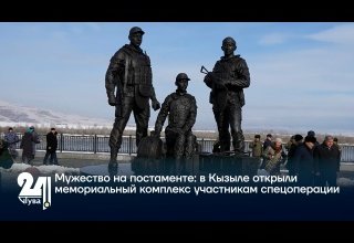 Мужество на постаменте: в Кызыле открыли мемориальный комплекс участникам спецоперации