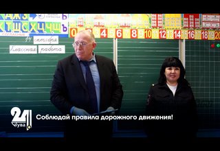 Соблюдай правила дорожного движения!