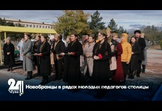 Новобранцы в рядах молодых педагогов столицы