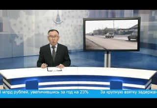 Главные события дня