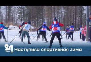 Наступила спортивная зима