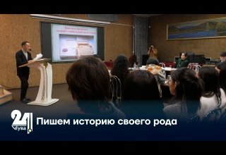Пишем историю своего рода