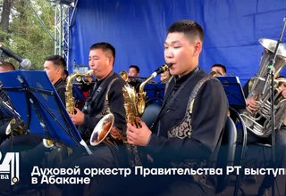 Духовой оркестр Правительства РТ выступил в Абакане