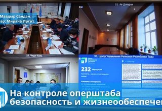 На контроле оперштаба безопасность и жизнеообеспечение