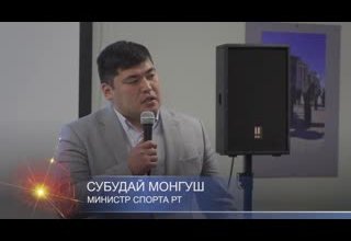 День тренера