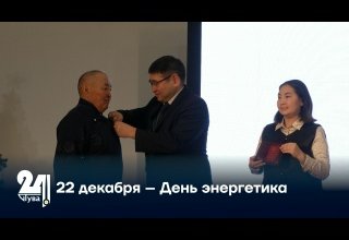 22 декабря – День энергетика