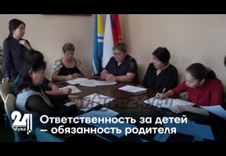 Ответственность за детей – обязанность родителя