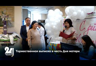 Торжественная выписка в честь Дня матери