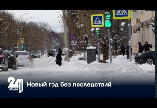 Новый год без последствий