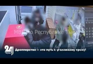 Дропперство – это путь к уголовному сроку!