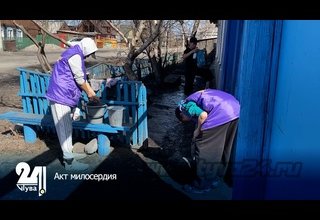 Акт милосердия