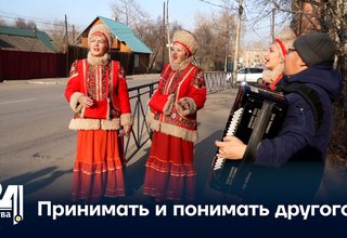 Принимать и понимать другого