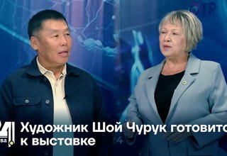 Художник Шой Чурук готовится к выставке