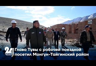 Глава Тувы с рабочей поездкой посетил Монгун-Тайгинский район